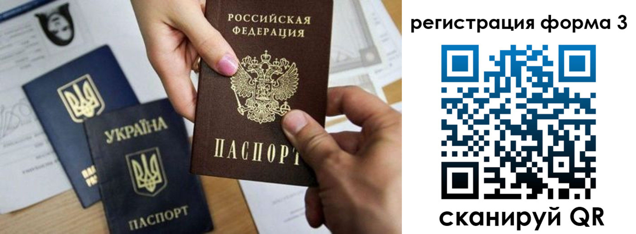 временная регистрация купить в Котельниках