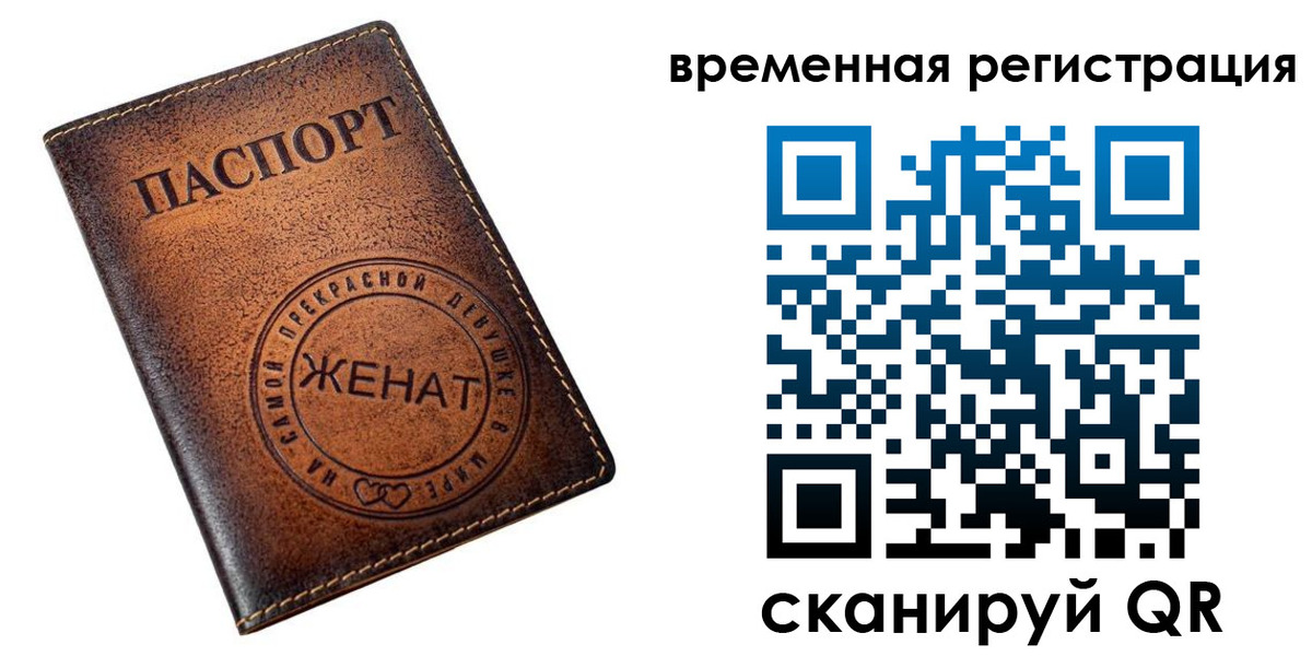 временная регистрация в квартире в Котельниках
