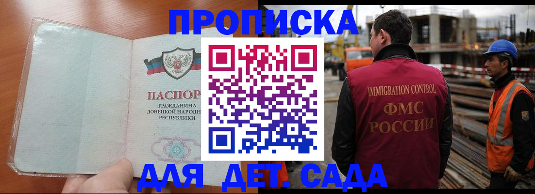 временная регистрация адрес в Котельниках