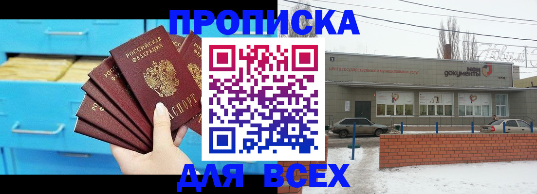 временная регистрация в Котельниках