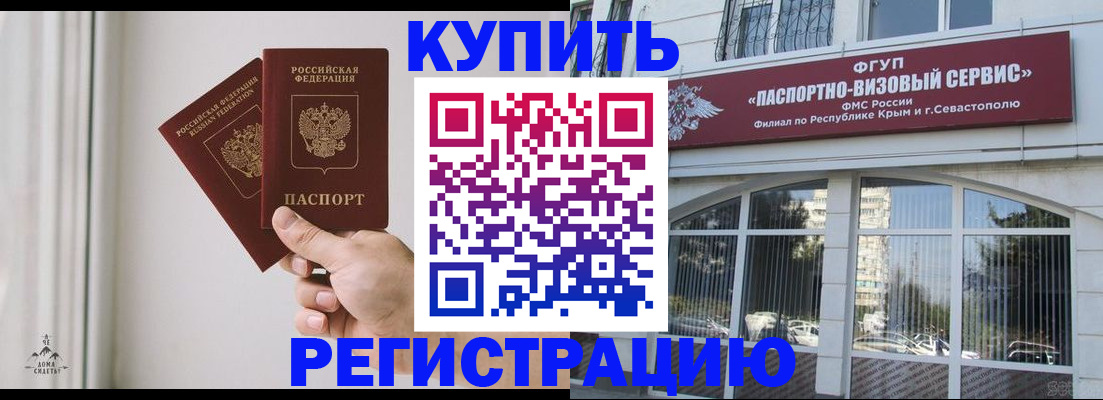 временная регистрация поиск в Котельниках