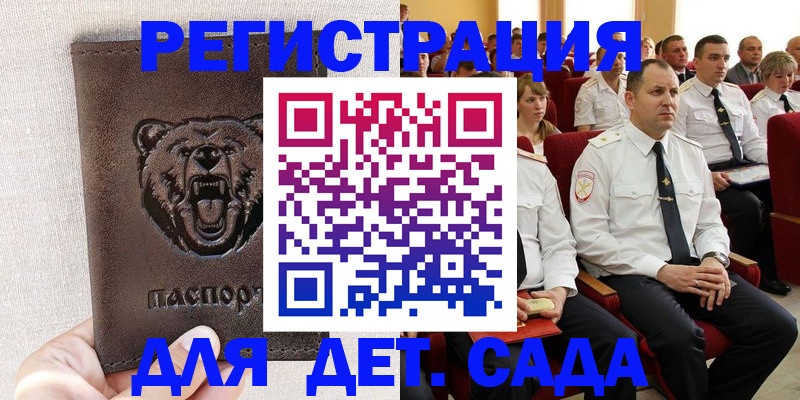 временная прописка в Котельниках