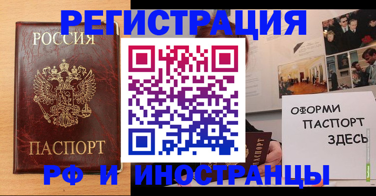 временная регистрация 2025 в Котельниках