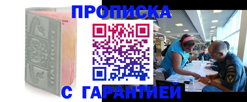 прописка поиск в Котельниках