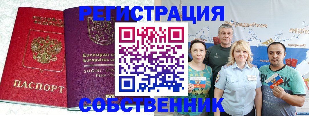 прописка для кредита в Котельниках