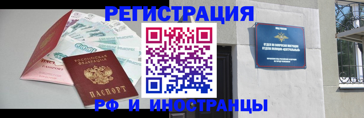 прописка законно в Котельниках