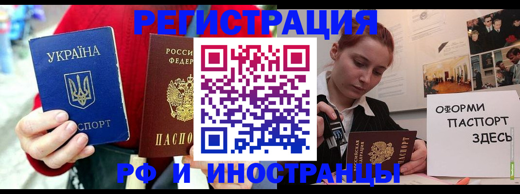 прописка от собственника в Котельниках